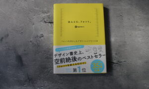 ほんとに、フォント