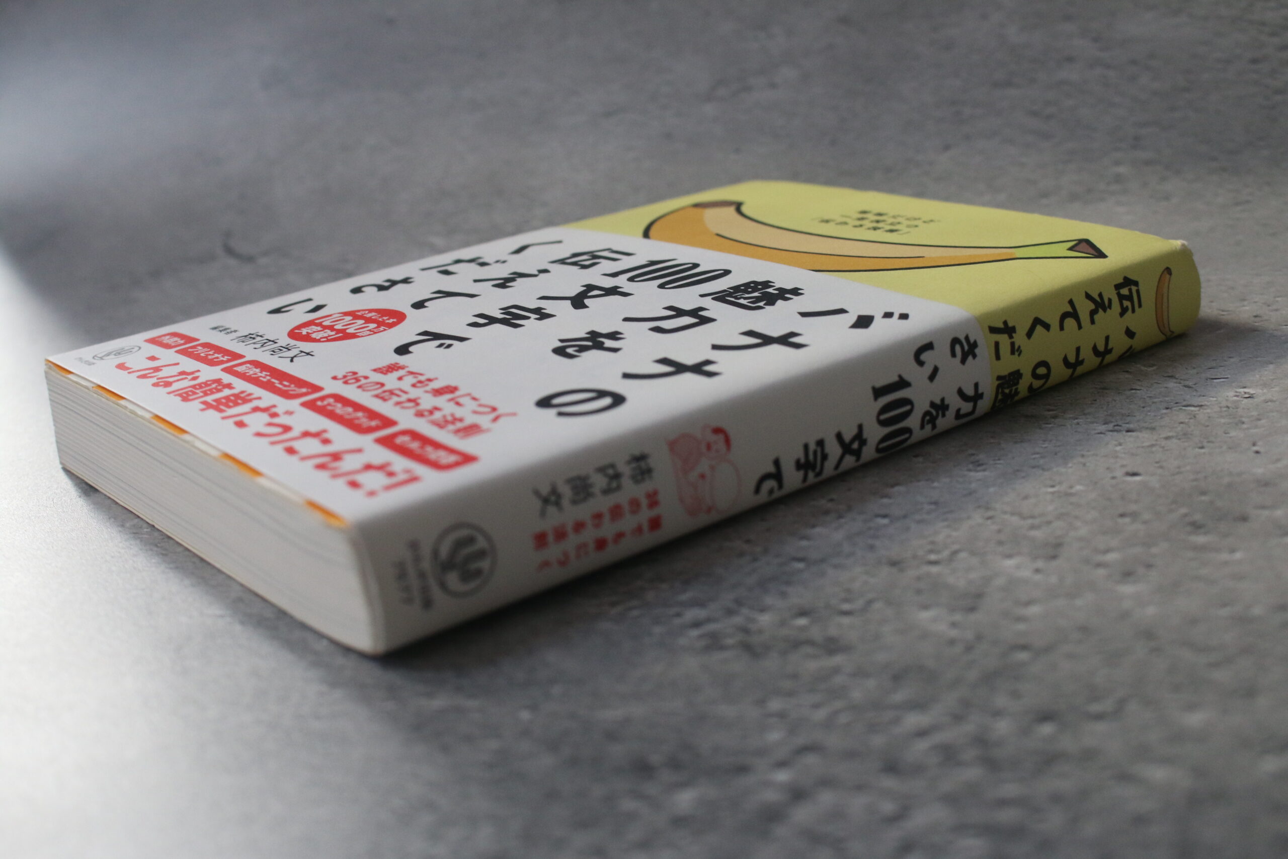 バナナの魅力を100文字で伝えてください - 画像 (2)