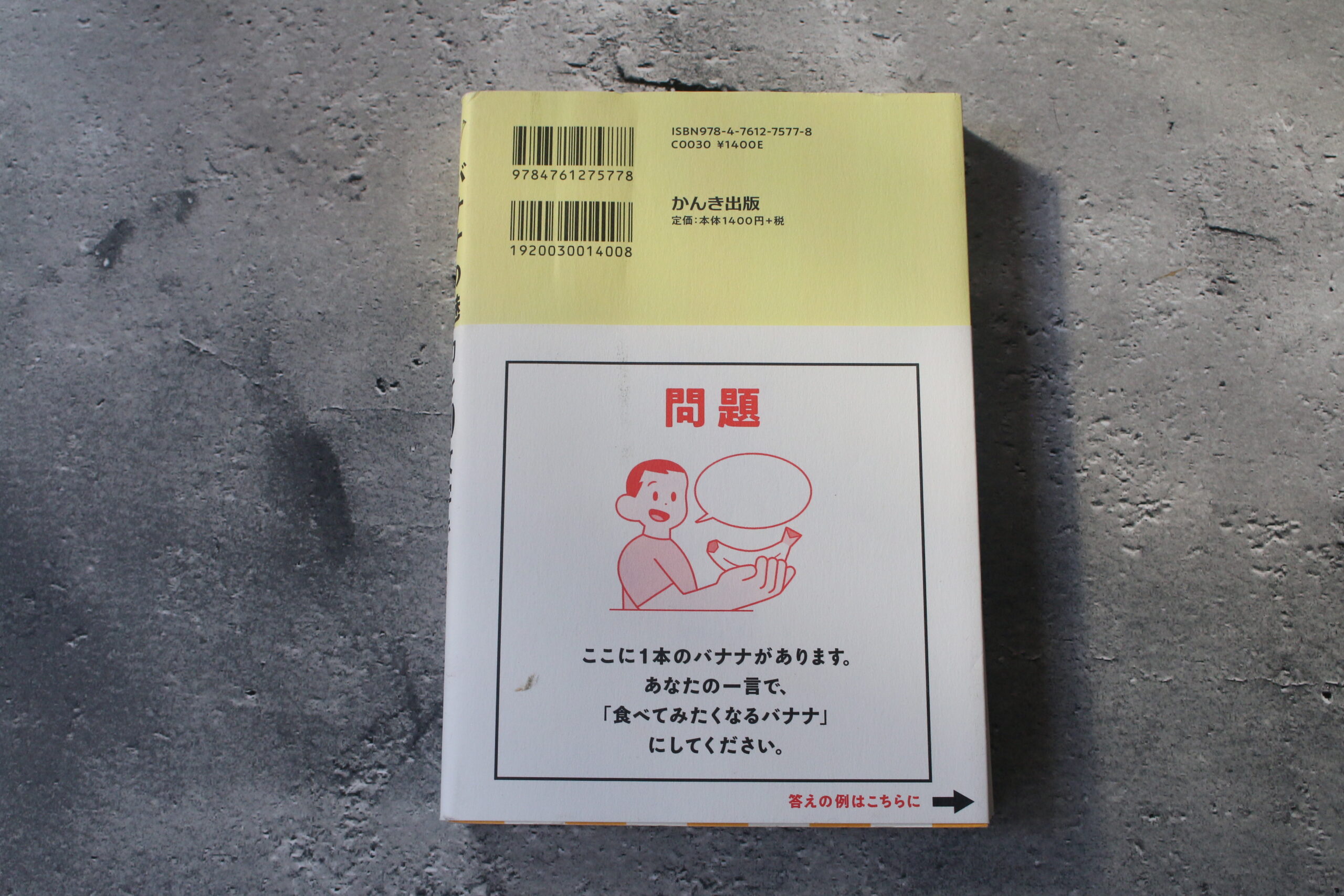 バナナの魅力を100文字で伝えてください - 画像 (3)