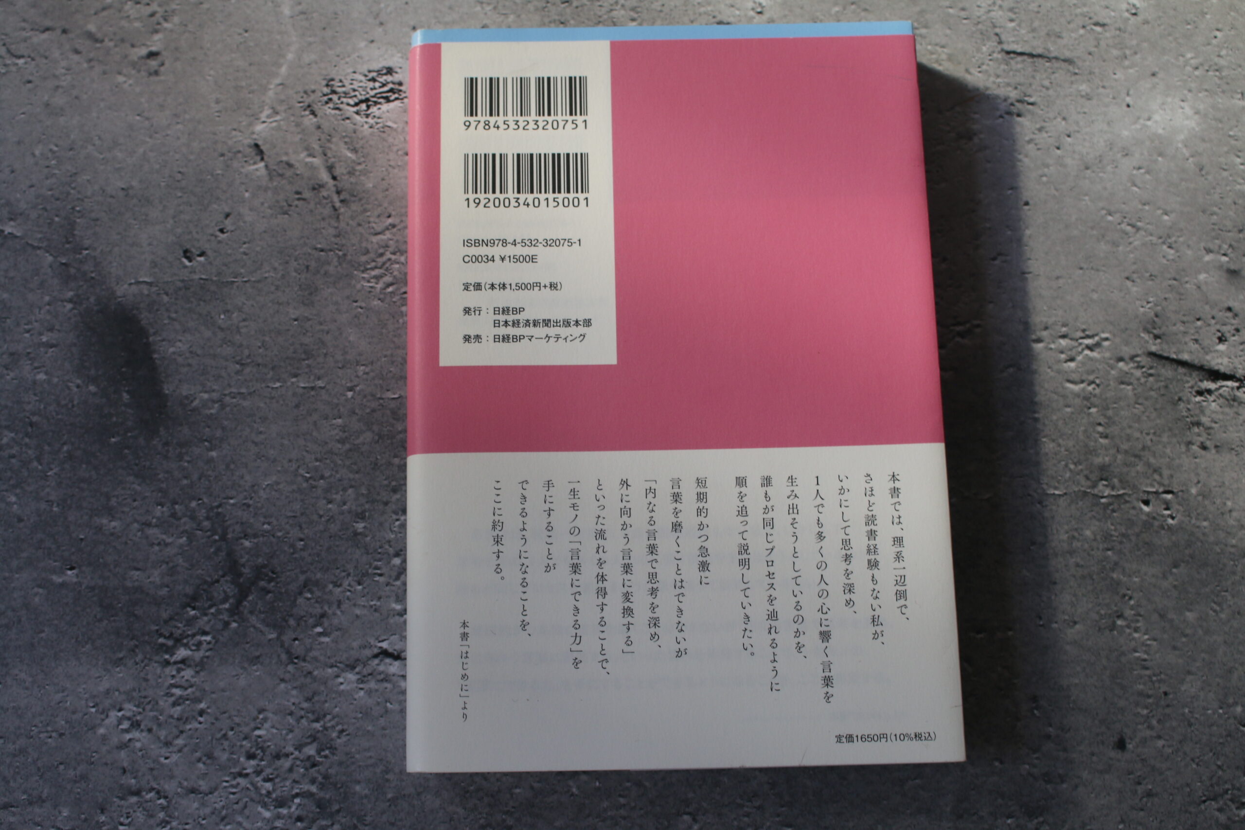 言葉にできるは武器になる - 画像 (3)